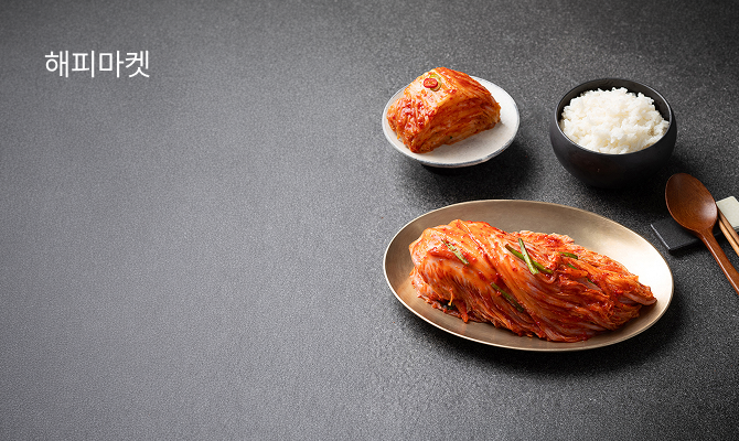 조선호텔김치